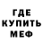Меф мяу мяу VHQ Maria Lai