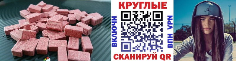 Купить закладки Кстово ЭКСТАЗИ mix