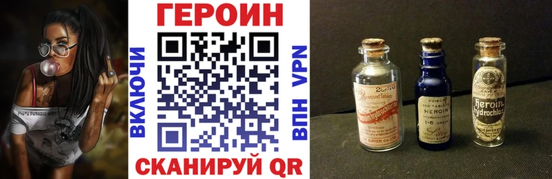 ГЕРОИН VHQ  Купить  Кстово 