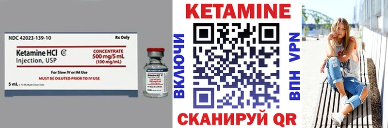 КЕТАМИН VHQ Купить Кстово