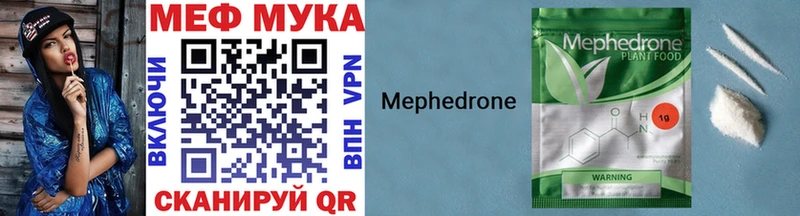 Купить где  Кстово  МЯУ-МЯУ мука 