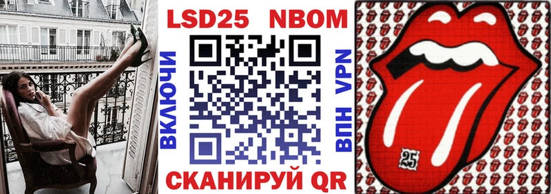 Марки 25I-NBOMe 1,5мг Кстово