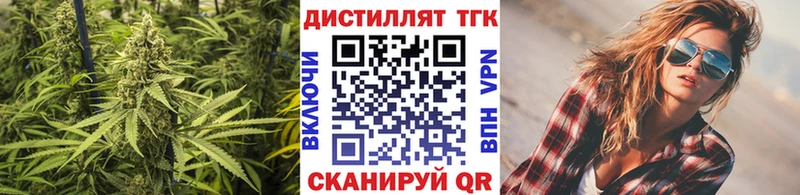 Дистиллят ТГК вейп Купить Кстово